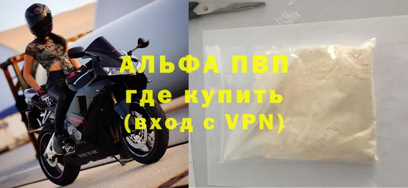 Alfa_PVP крисы CK  Советский 