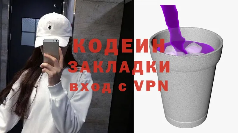 кракен как войти  Советский  мориарти наркотические препараты  Codein Purple Drank 