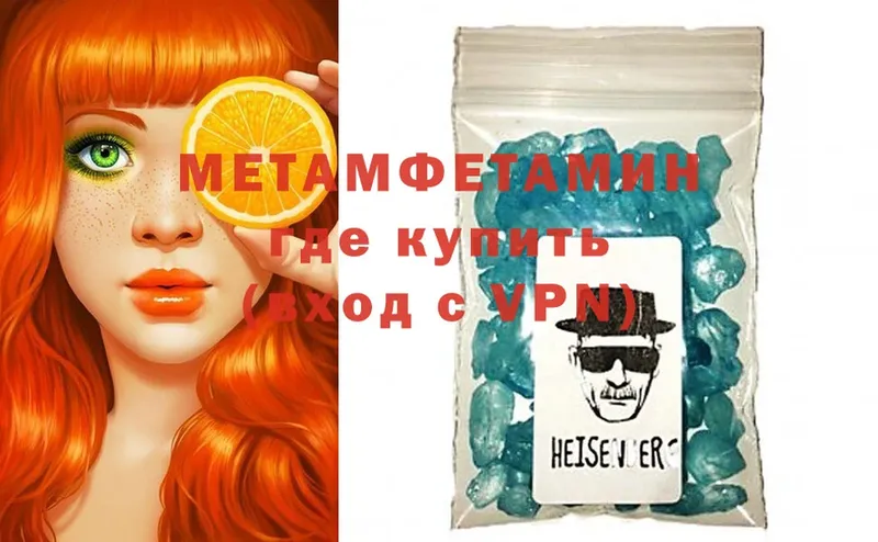 МЕТАМФЕТАМИН Methamphetamine Советский